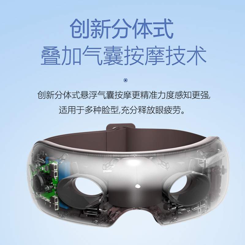 可视眼折叠部按摩仪气压护眼热敷眼部智能近视充电按摩器眼罩