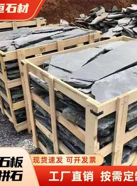 不规则碎拼青石板板岩自然乱石板仿古文化石园林古建公园铺路石材