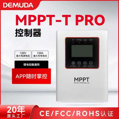 太阳能控制器 30A100A96V户外光伏发电大功率MPPT控制器 新款