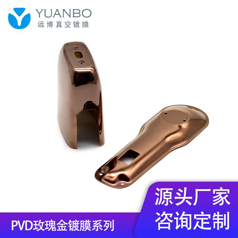 宁波真空镀膜加工 pvd镀金加工 铝合金真空电镀玫瑰金加工五金