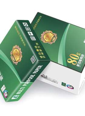 晨鸣金铭洋A4打印复印纸整箱8包80g白纸500张草稿纸办公用纸