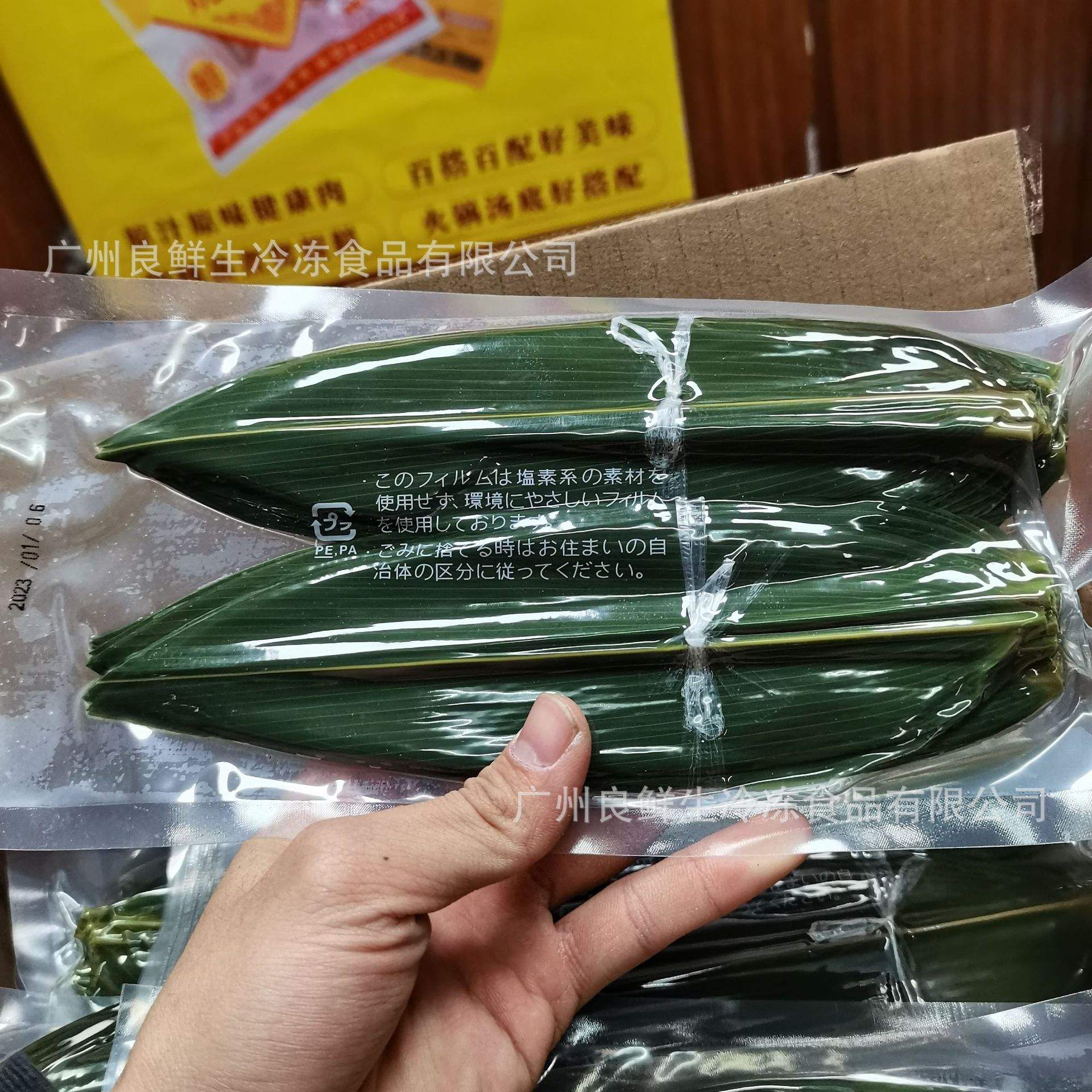 日之出小竹叶 30包/箱(100枚/包)鲜粽叶保鲜小棕叶摆盘装饰