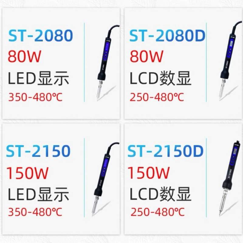 安泰信2065D，2080D，2150D焊接工业级数显恒温可调温单支烙铁