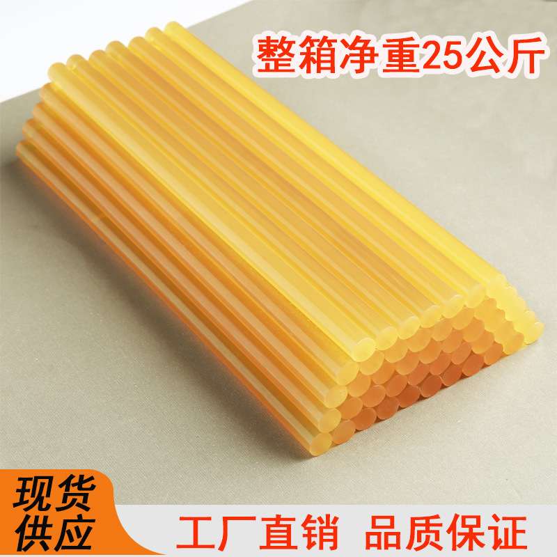 超高粘透明黄胶棒手工热容胶棒7/11热溶胶手工EVA热溶胶条