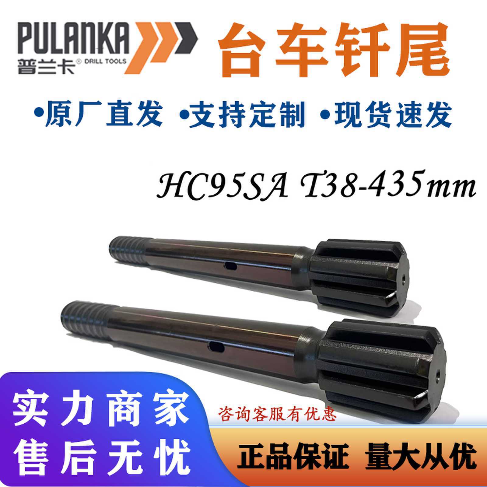 普兰卡钎尾 螺纹连接 钻尾 液压台车凿岩机连接套T38T45T51