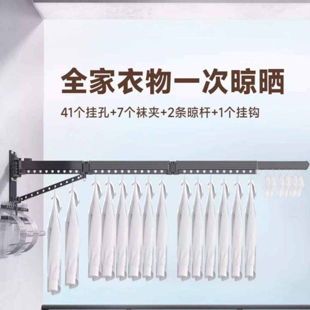 折叠晾衣架影响伸缩壁挂式家用阳台凉晒被子神器室内外窗户晾衣杆