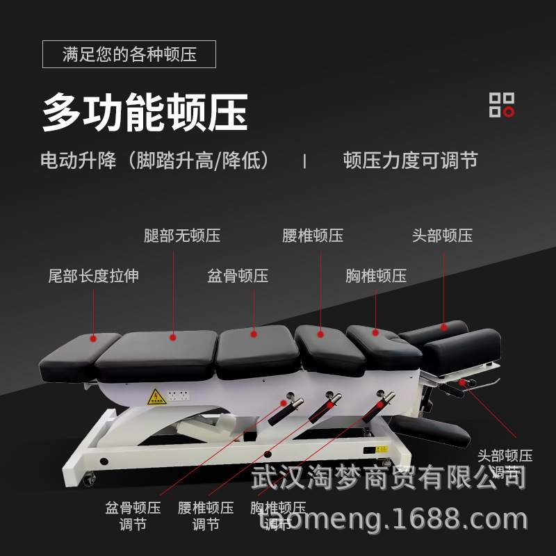 昊梦美式整脊按摩顿压床正骨按摩床电动升降脊椎矫正床顿压床