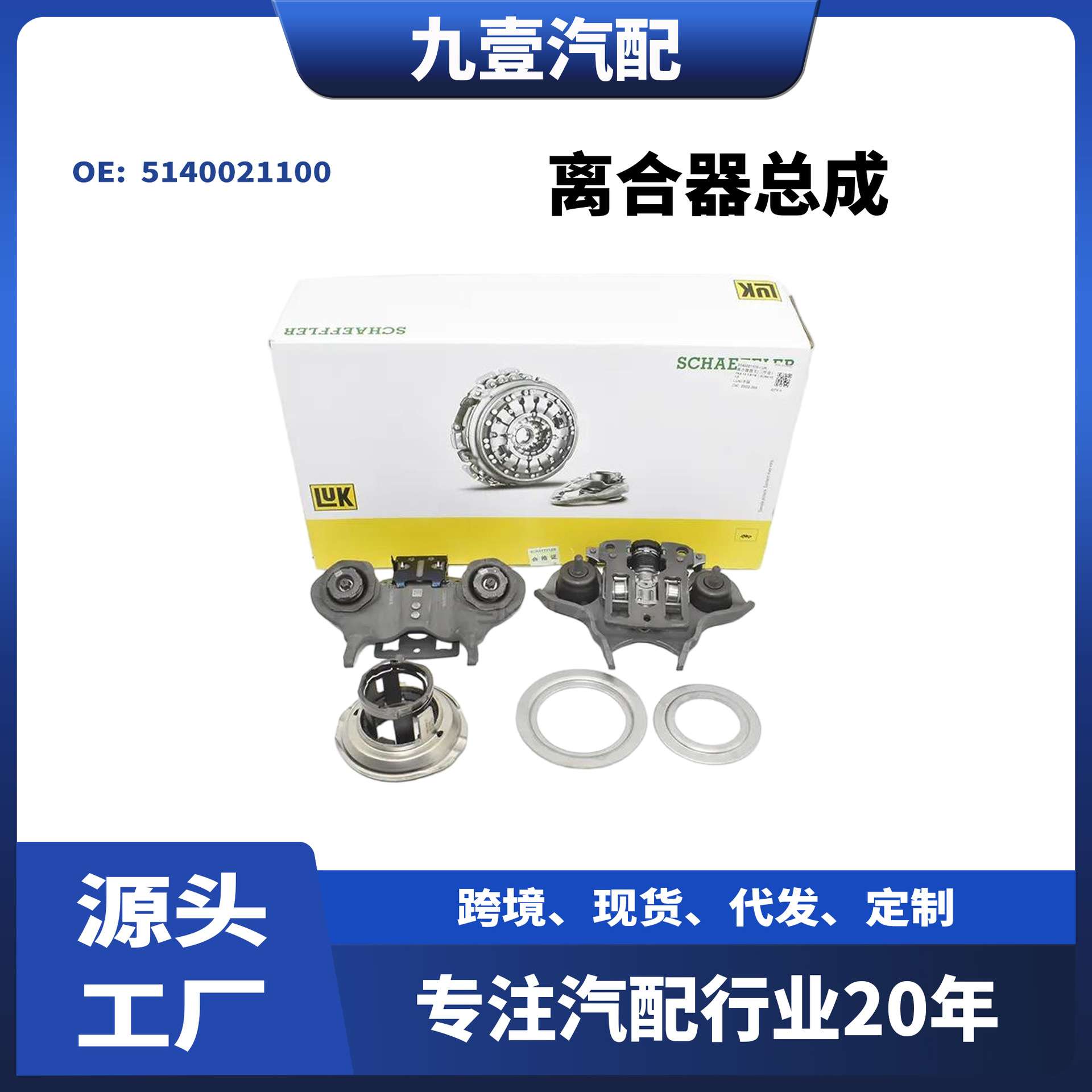 适用福特DPS6 离合器总成-双离合 拨叉5140021100 三件套