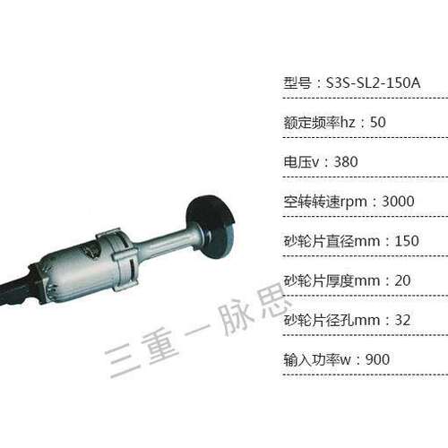 /含税13%/ 西湖 手持式砂轮机 S3S-SL2-150A   【杭州脉思】