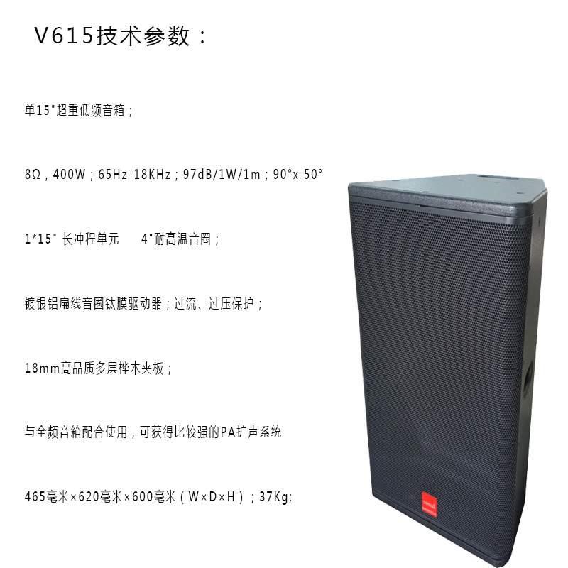 SEAPRO V615单15专业会议舞台音响套装单户外婚庆KTV大型音箱
