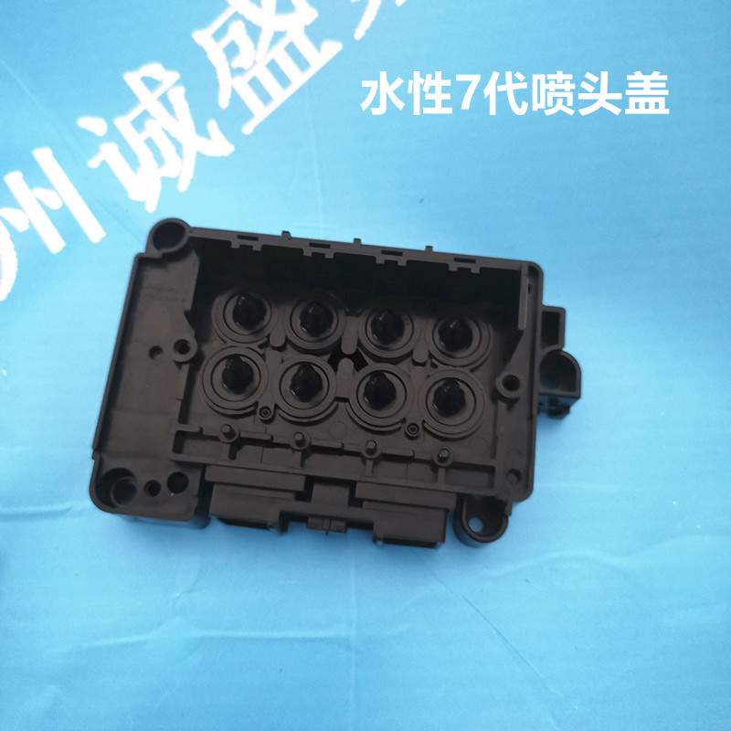 苏州适用7代喷头盖DX7油性水性喷头盖189喷头盖打印机 油盖写真机