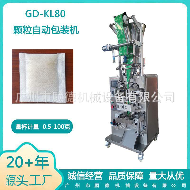 小苏打沐足浴盐颗粒包装机植物营养土陶粒自动包装机洗鼻盐封口机