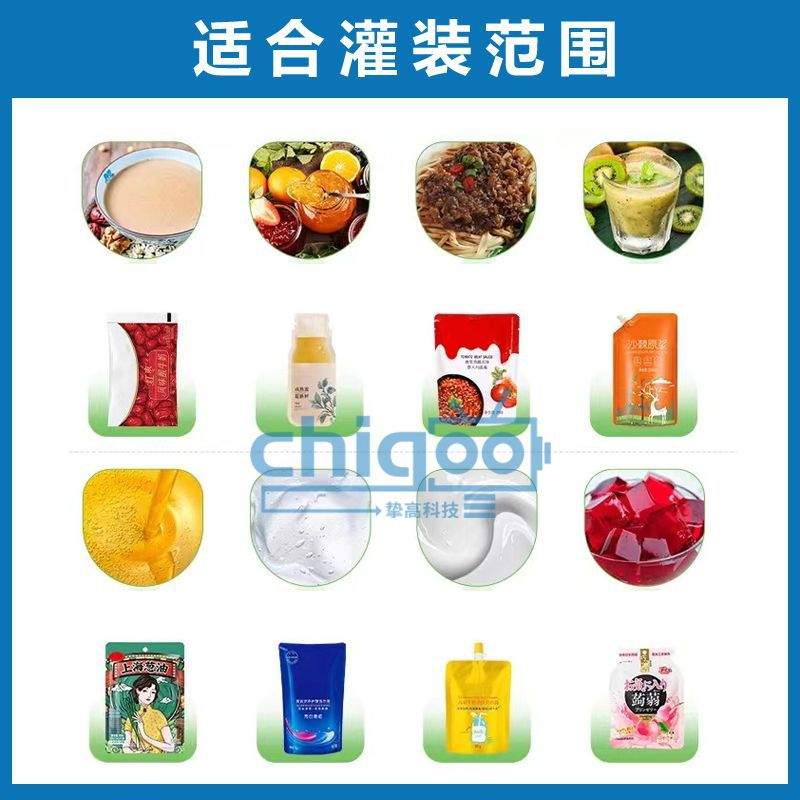自立吸嘴袋包装机  多头吸嘴袋灌装旋盖机 自立袋果冻果泥灌装机