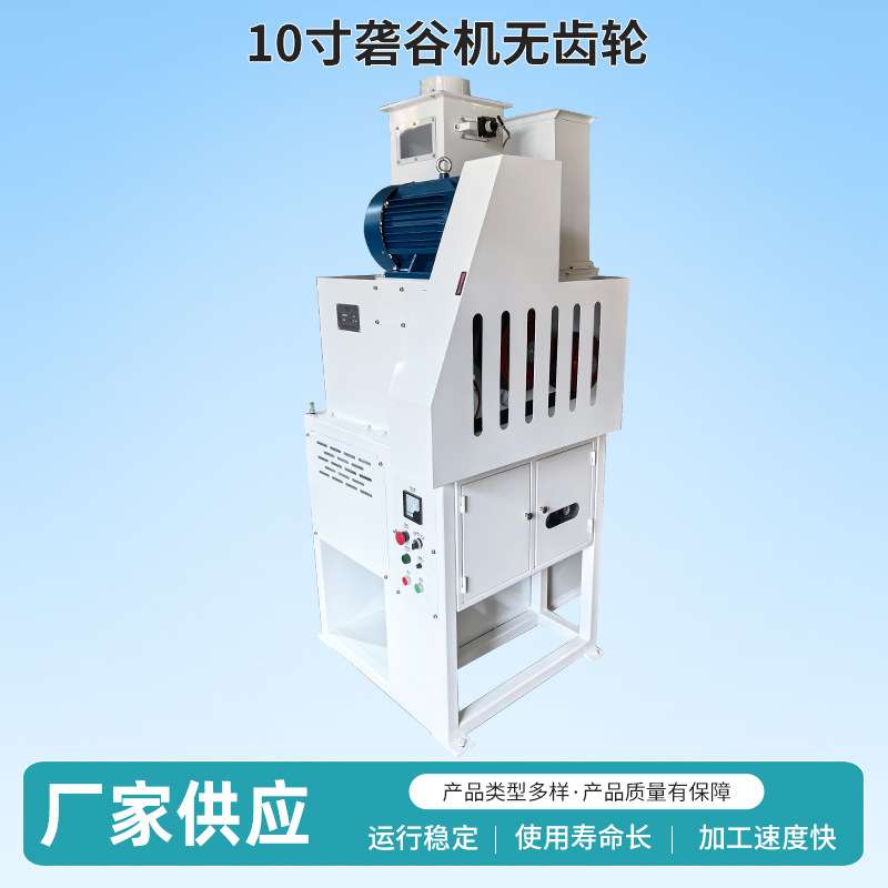 生产10寸砻谷机无齿轮大米脱壳碾米机胶辊砻谷机