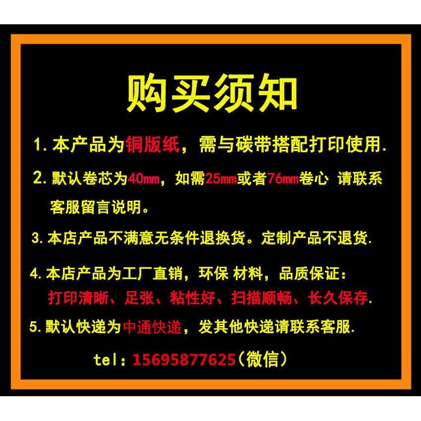 铜版纸不干胶标签打印纸条码贴纸50*30*2500/5000张 双排足张包粘
