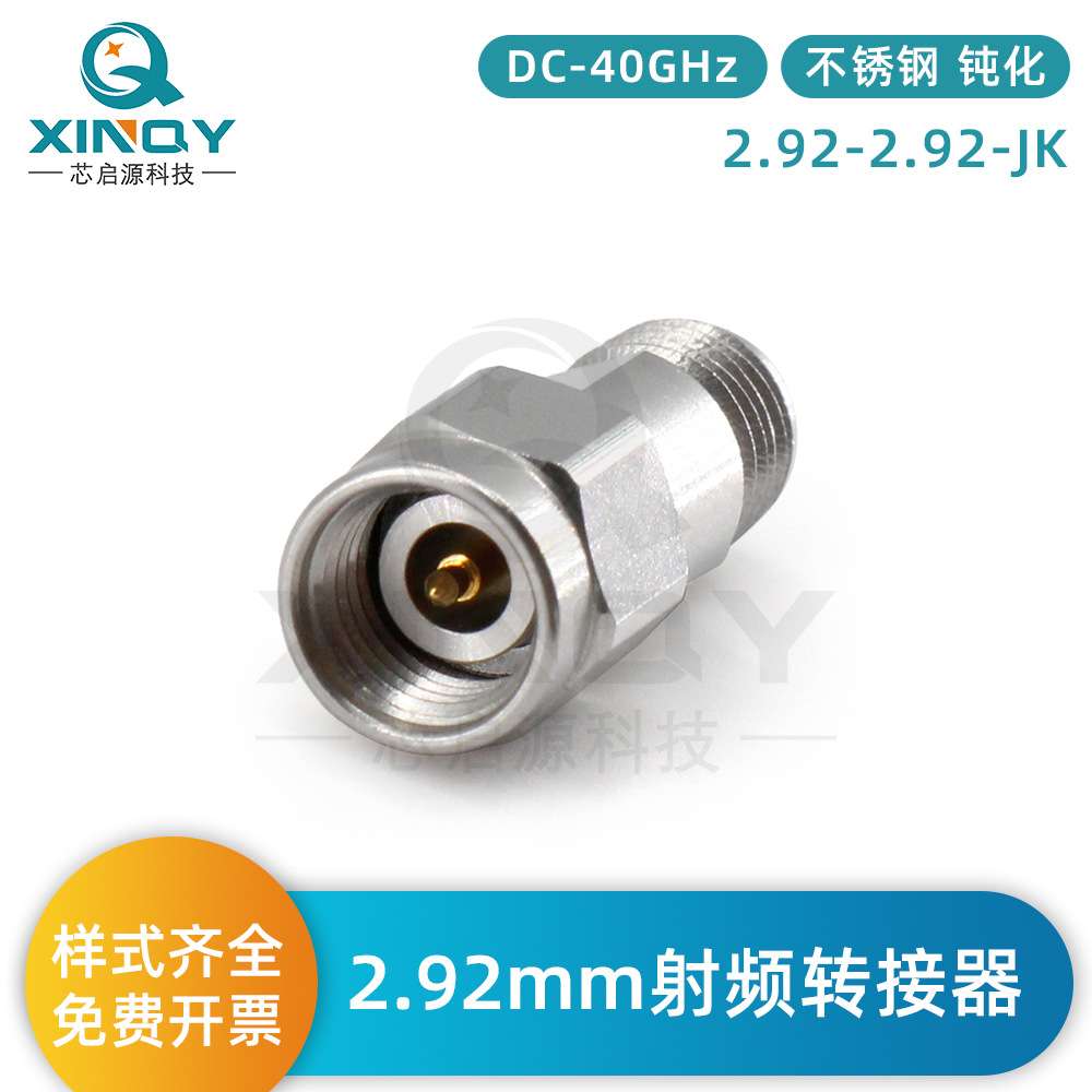 XINQY 2.92mm射频转接器 0-40GHz射频接头 矢量网分测试适配器