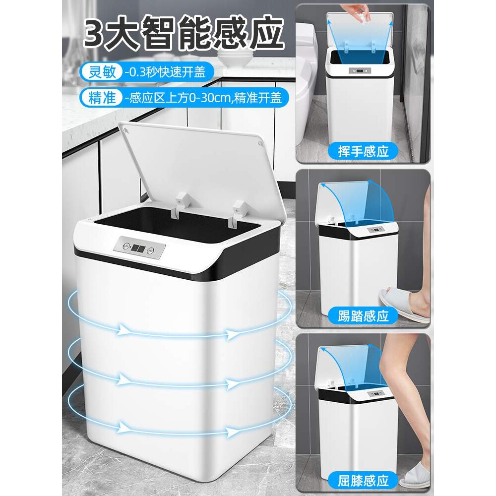 智能感应式便纸垃圾桶家用电动客厅卫生间厨房厕所全自动轻奢纸篓