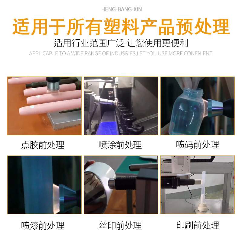 全自动等离子表面处理机等离子体表面清洗机塑料产品表面预处理机