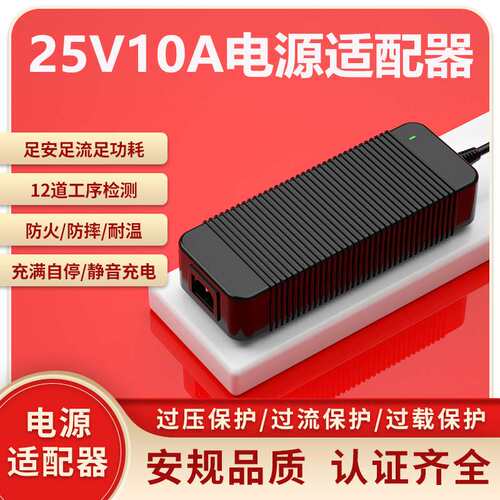 25V10A电源适配器UL CE 3C KC SAA PSE认证25V9A防水电源适配器