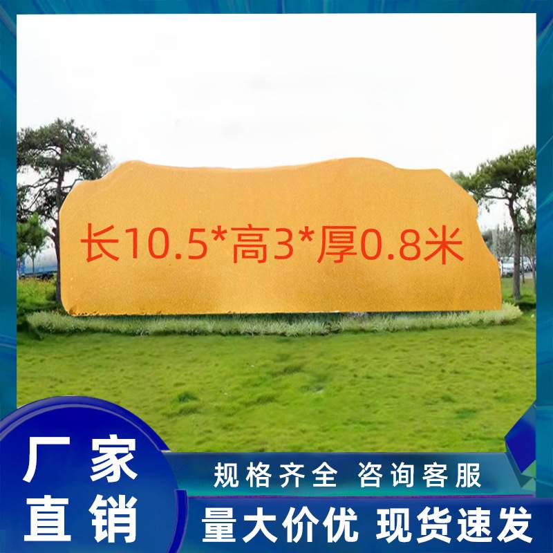 大型景观黄腊石刻字黄蜡石校训石村牌石路标石公园地刻字石头
