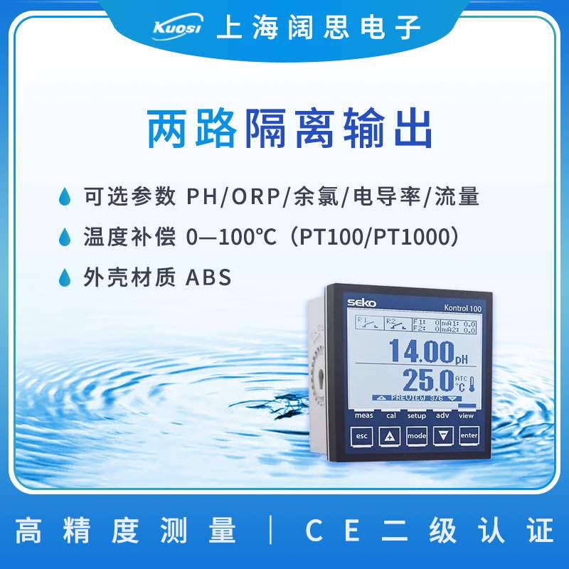 赛高泳池在线PH/ORP控制器K100PR单参数水质监测仪台式数字ph计