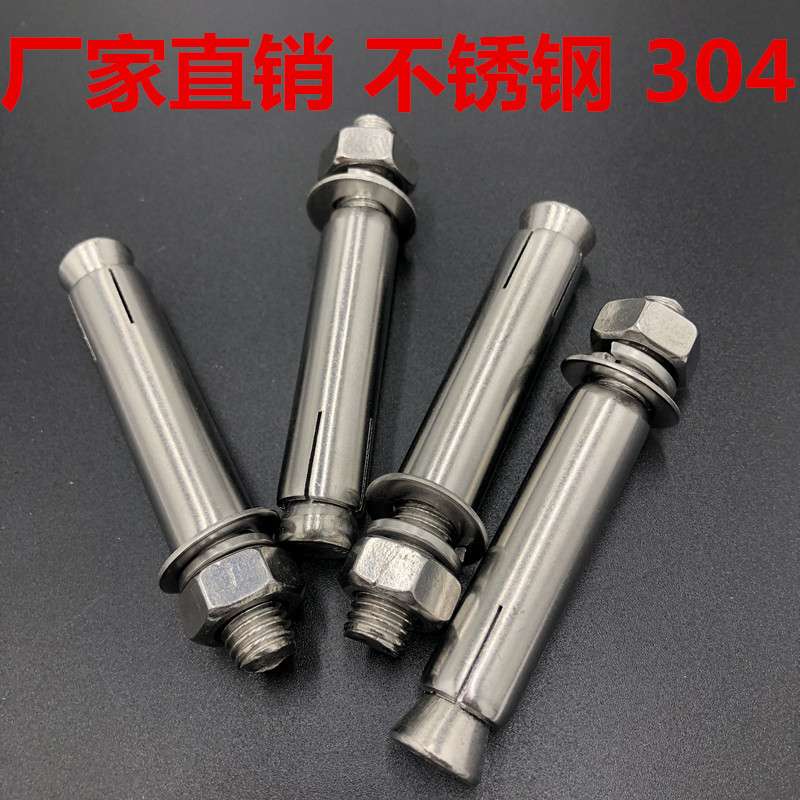 直销304膨胀螺丝国标拉爆螺丝201膨胀螺栓现货供应规格齐全