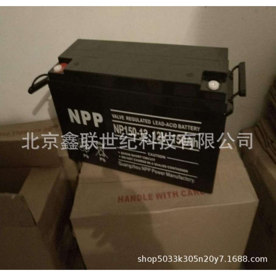内蒙古耐普NPP蓄电池NP150-12/EPS蓄电池12V-150AH含税包运