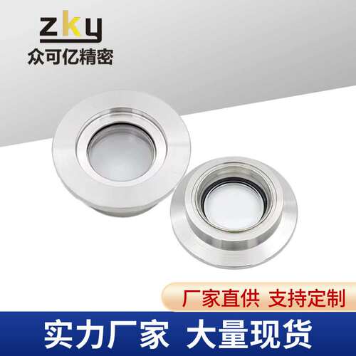 KF 25 40 50 63 80蓝宝石法兰观察窗高透石英不锈钢法兰视窗非标