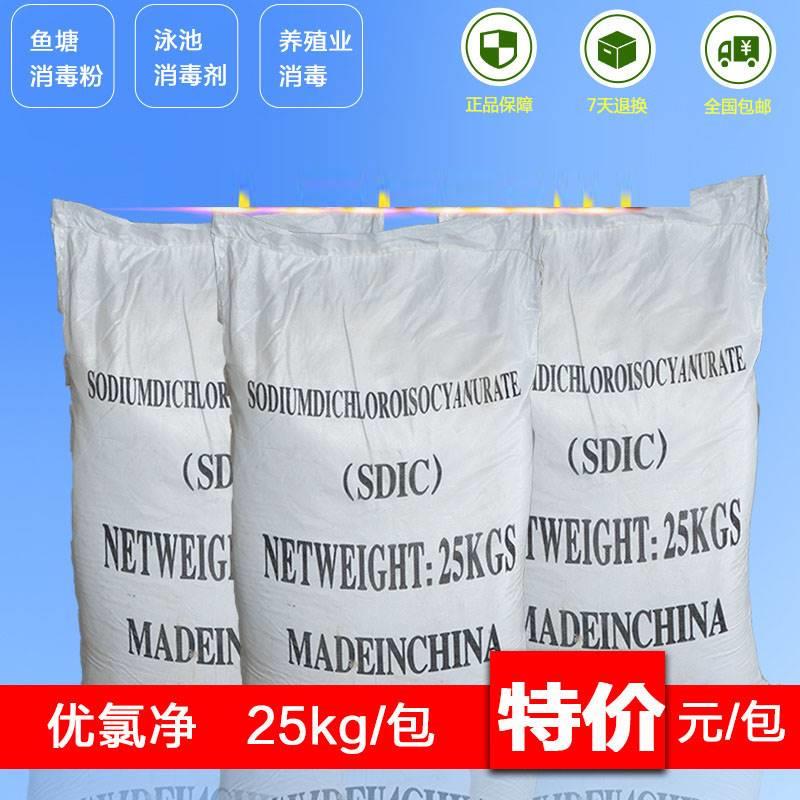 二氯粉25KG优氯净泳池杀菌消毒粉