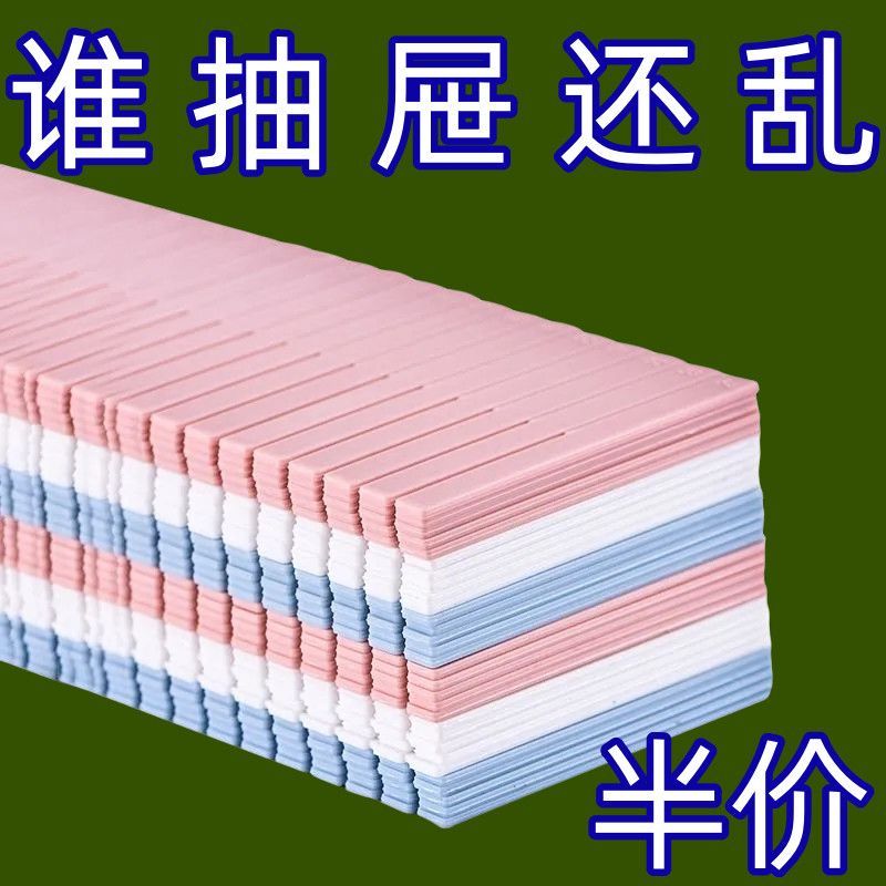 抽屉收纳分隔板片塑料分割板隔断自由组合内衣袜子收纳盒分格神器