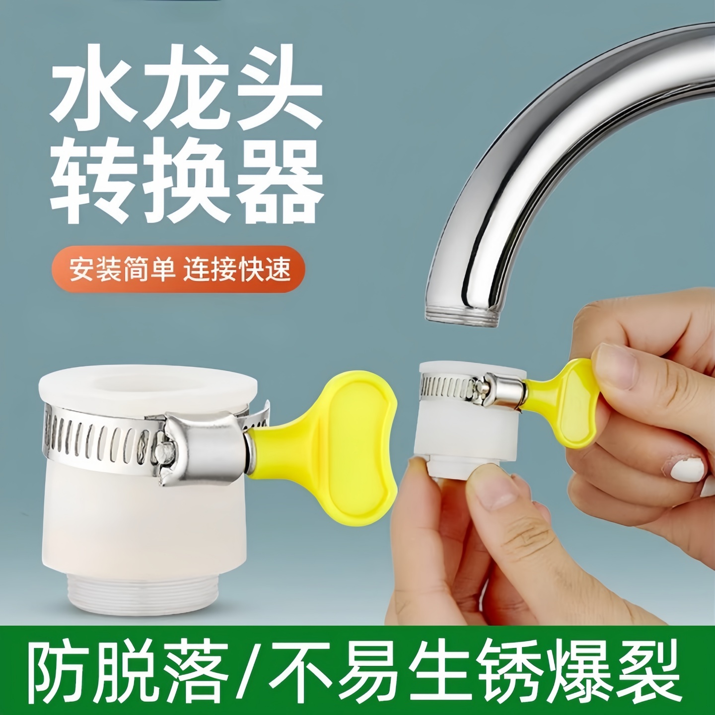 洗衣机水龙头万能接头