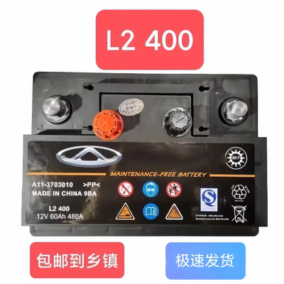 奇瑞A5 E5 瑞虎A3 风云2 旗云风云E3A1QQ6汽车配套60AH电瓶蓄电池