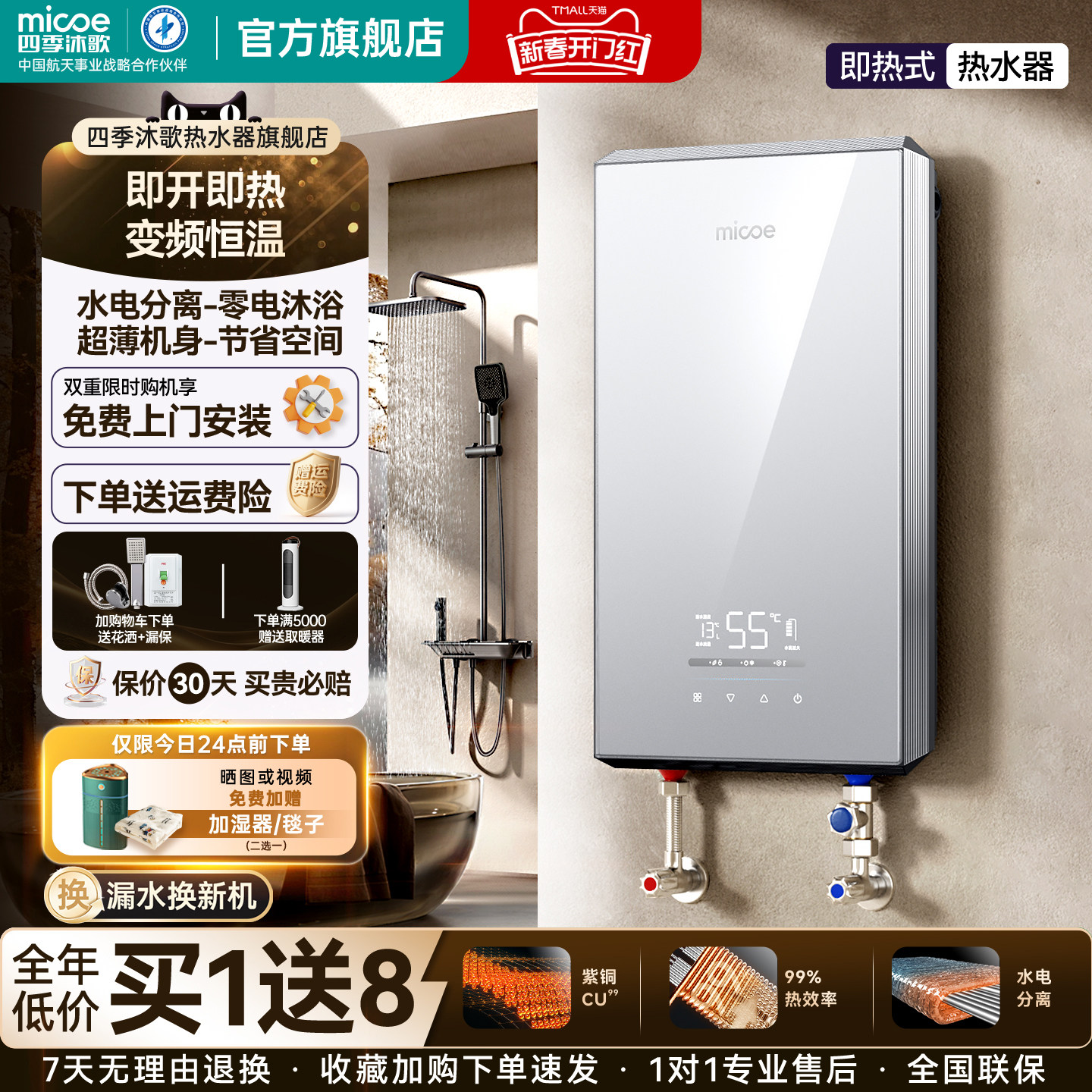 四季沐歌即热式电热水器家用卫生间小型恒温变频洗澡速热免储水