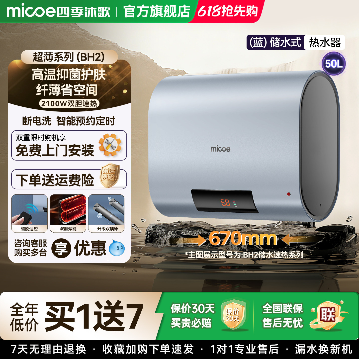 四季沐歌电热水器储水式家用50L速热超薄双胆扁桶卫生间洗澡40L60