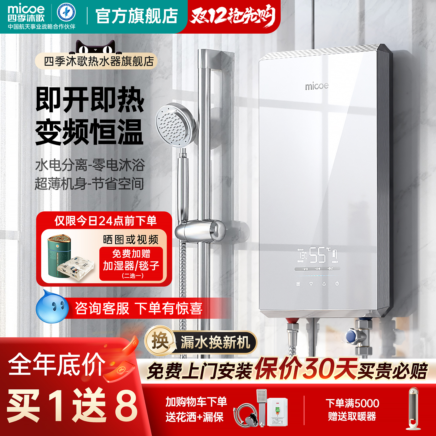 四季沐歌即热式电热水器家用卫生间小型恒温变频洗澡速热免储水