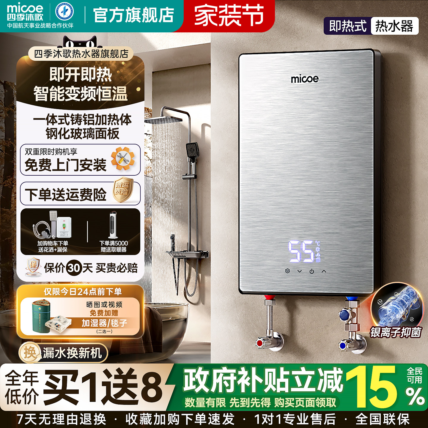 四季沐歌即热式电热水器家用小型变频恒温速热卫生间洗澡免储水