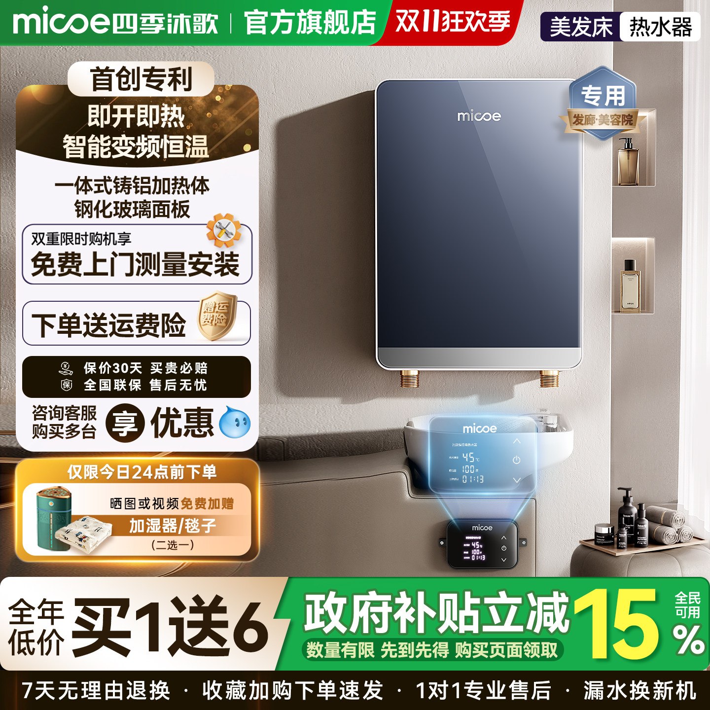 四季沐歌理发店热水器发廊美发店洗头床专用即开即热智能变频恒温