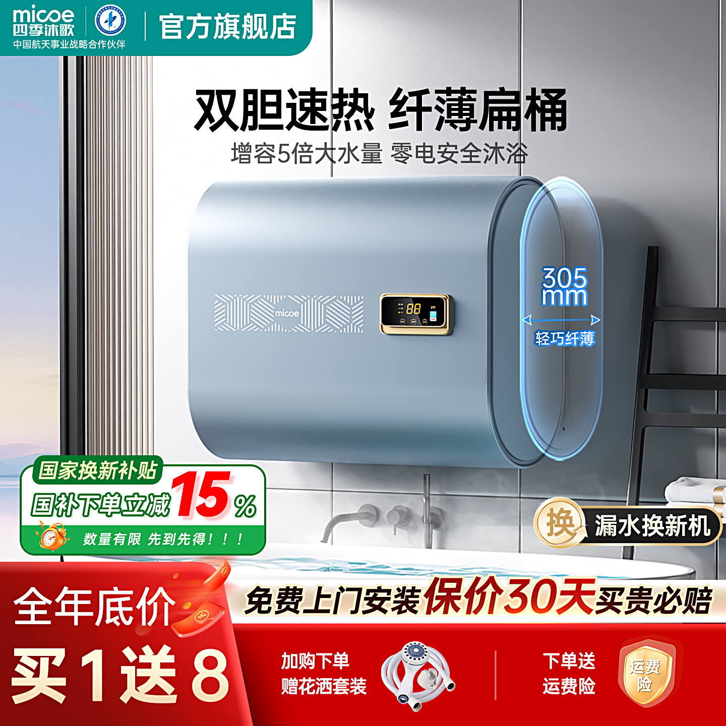 四季沐歌热水器电家用50升60升80升扁桶储水式速热双胆卫生间洗澡