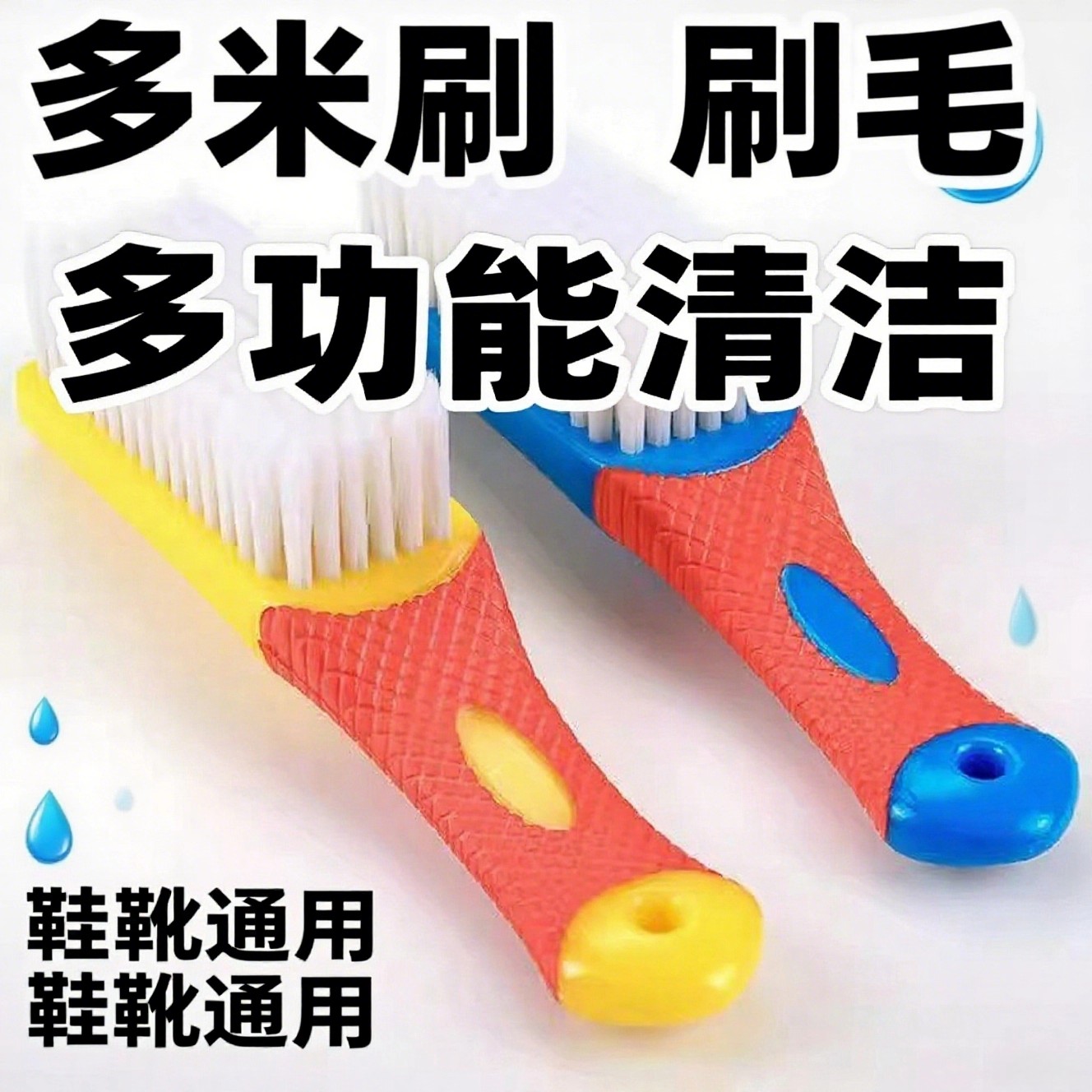 【2把】纳米洗鞋刷家用长柄洗衣刷软毛刷衣服刷鞋不伤鞋多功能