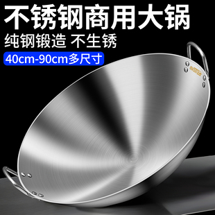 厨运达食品级不锈钢炒锅大号商用家用304炒锅酒店食堂专用大锅