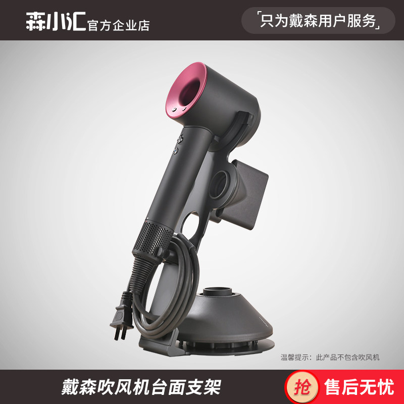 适配戴森吹风机立式支架HD08HD16风筒浴室置物架理发店桌面收纳架
