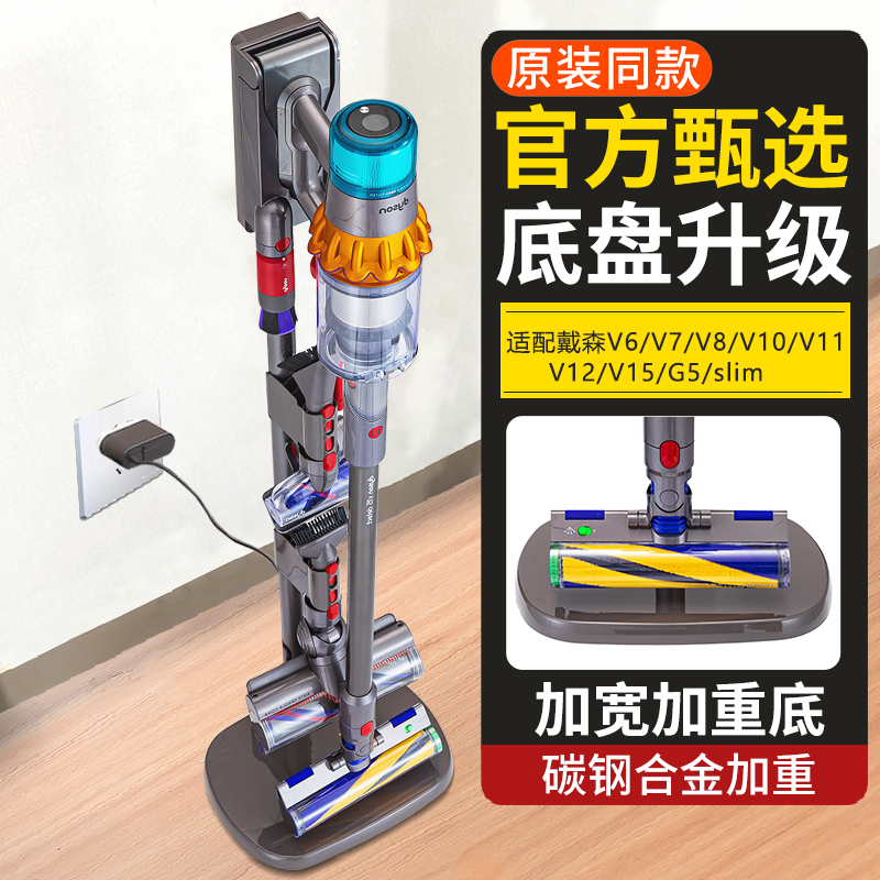 适配戴森吸尘器支架V7V8V10V11V15V12slimG5吸头配件收纳架落地架