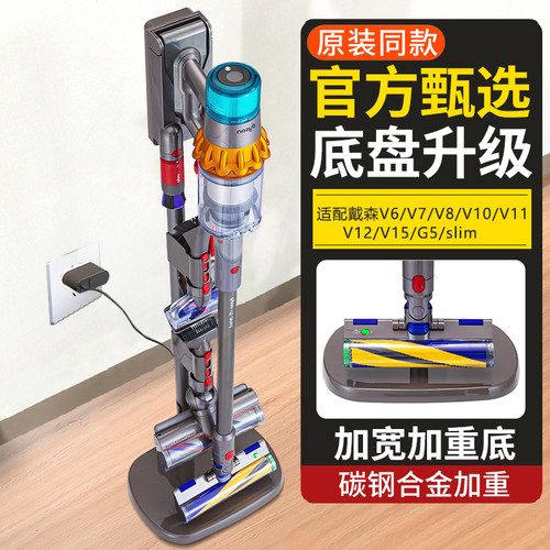 适配戴森吸尘器支架V7V8V10V11V15V12slimG5吸头配件收纳架落地架
