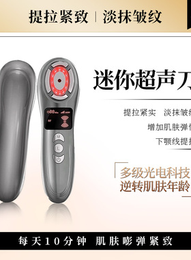 HIFU迷你超声刀EMS提拉紧致抚纹嫩肤RF导入家用温波美容仪