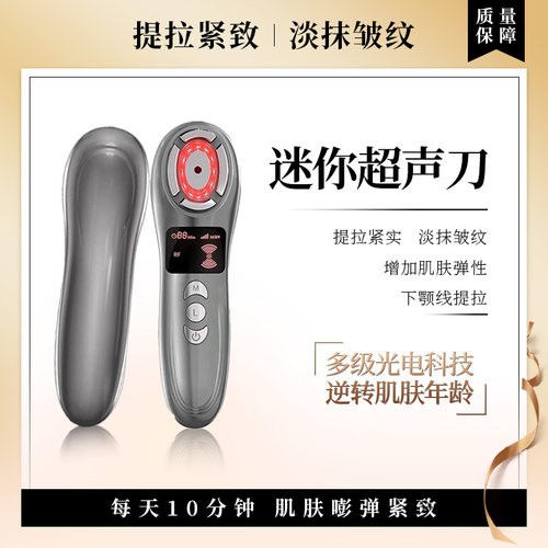 提拉紧致嫩肤HIFU迷你超声刀家用