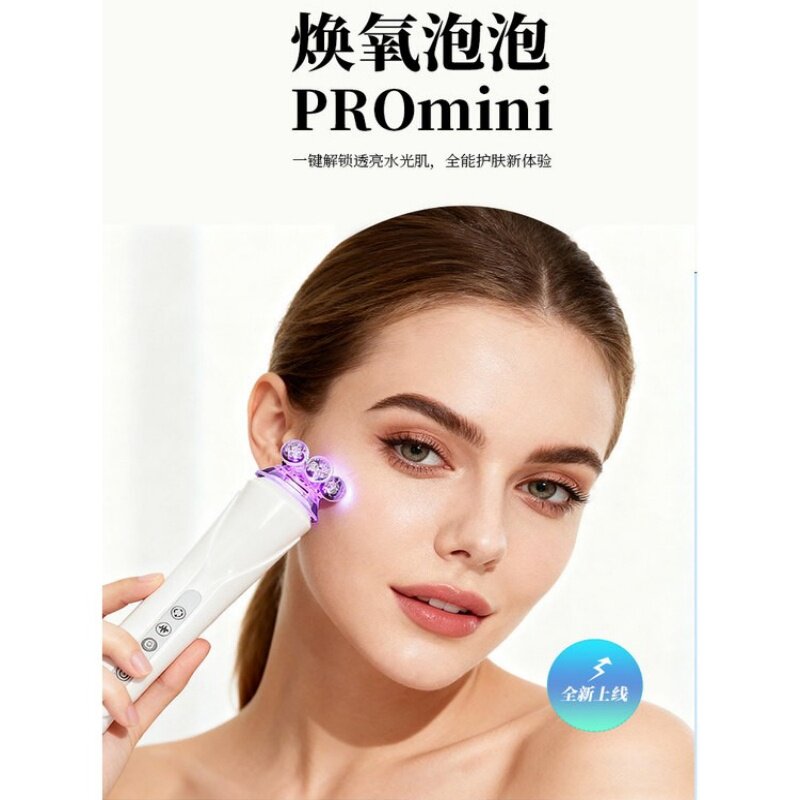 新款手持迷你焕氧泡泡仪Pro面部深层清洁按摩保湿祛皱美肤仪家用