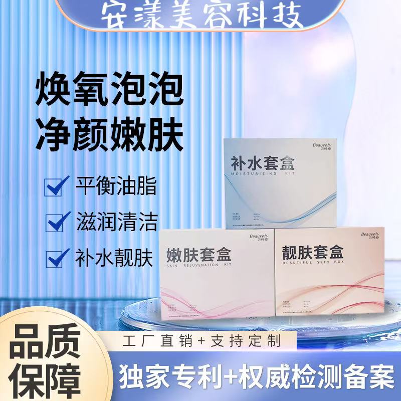补水提拉紧致精华原液美容院用