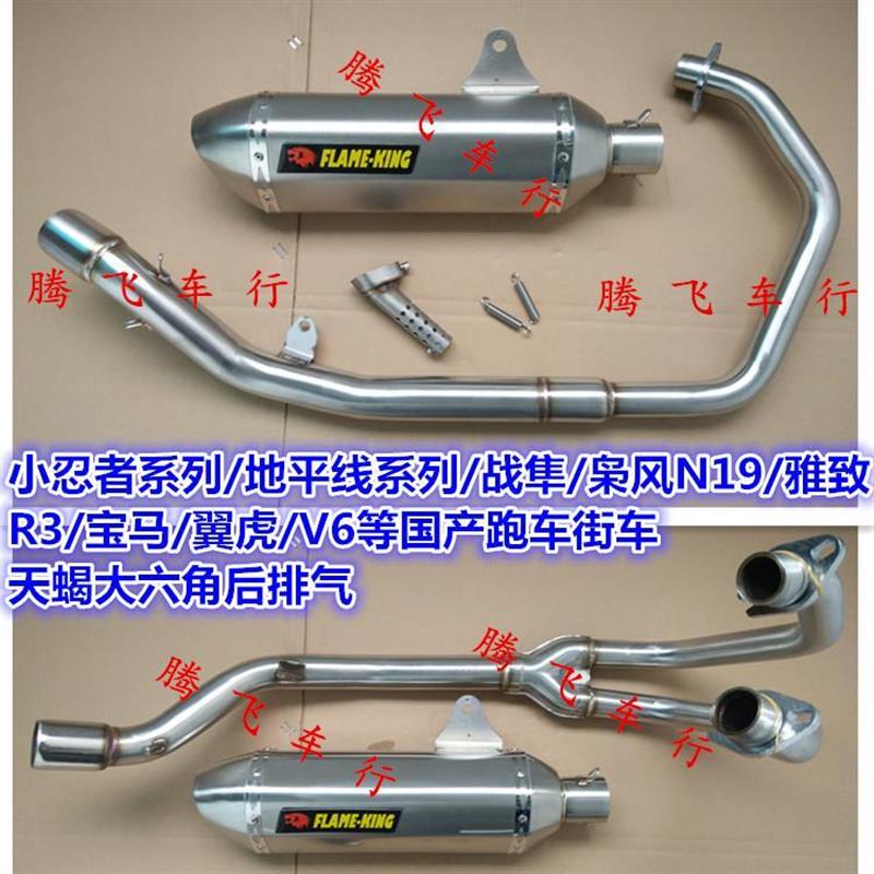 地平线摩托车跑车配件川崎小忍者翼虎双缸2拖1不锈钢排气管消声器