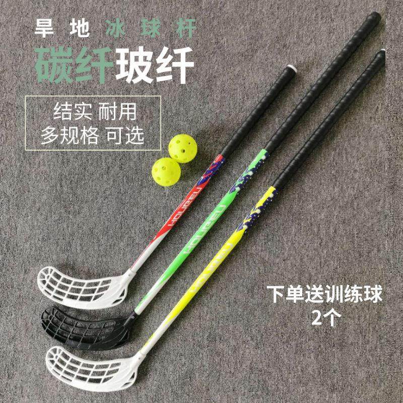 Клюшка для хоккея с шайбой Dryland ice Floorball тренировочная клюшка для хоккея с шайбой детская напольная клюшка Fule cue для взрослых Flo Изображение 1