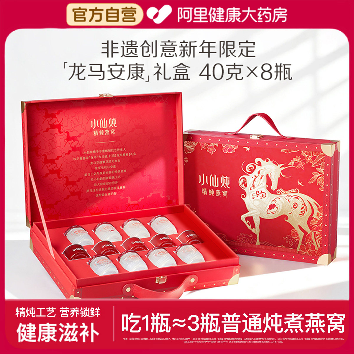 【年货礼盒】小仙炖燕窝精炖燕窝即食礼盒40g8瓶营养滋补新年礼盒,传统滋补营养品,鲜炖即食燕窝,淘宝优惠券,粉丝福利购,淘宝优惠卷